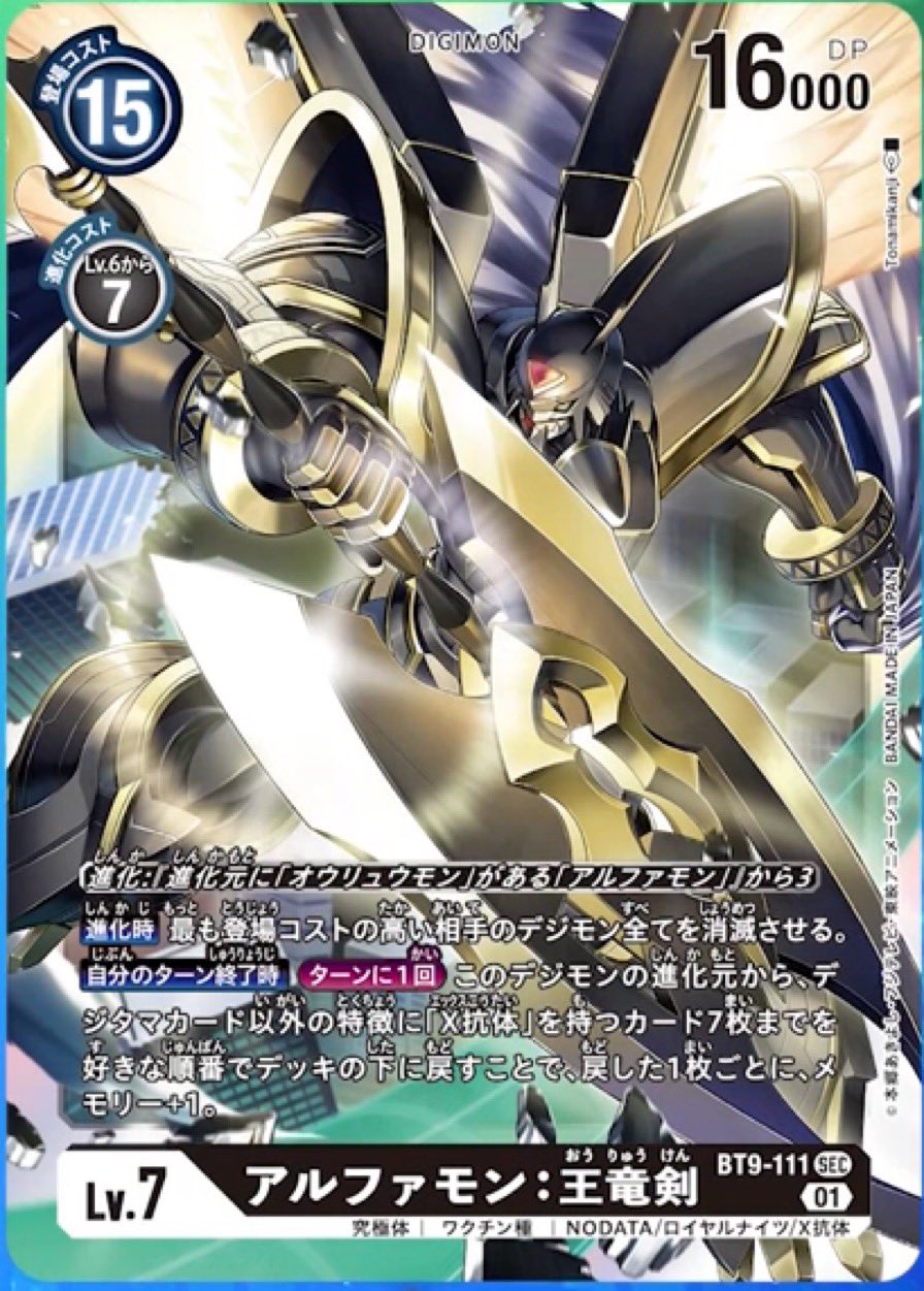 限定コラボ - ロイヤルナイツデッキ (ジエス型)フルパラレル パーツ