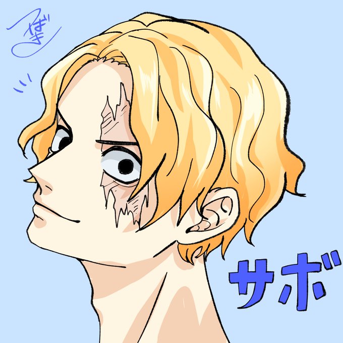 サボのtwitterイラスト検索結果 古い順