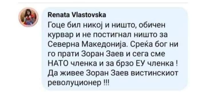 Еве зашо сум голем подржувач на абортус😂