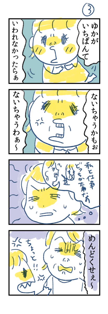 娘とどっちが好きなの
#漫画が読めるハッシュタグ 
#エッセイ漫画 