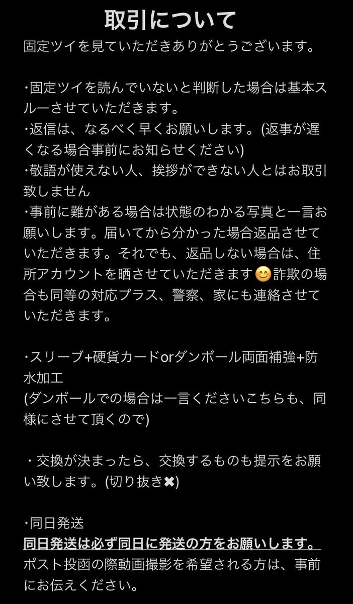 힝→固定ツイ必読 tweet media