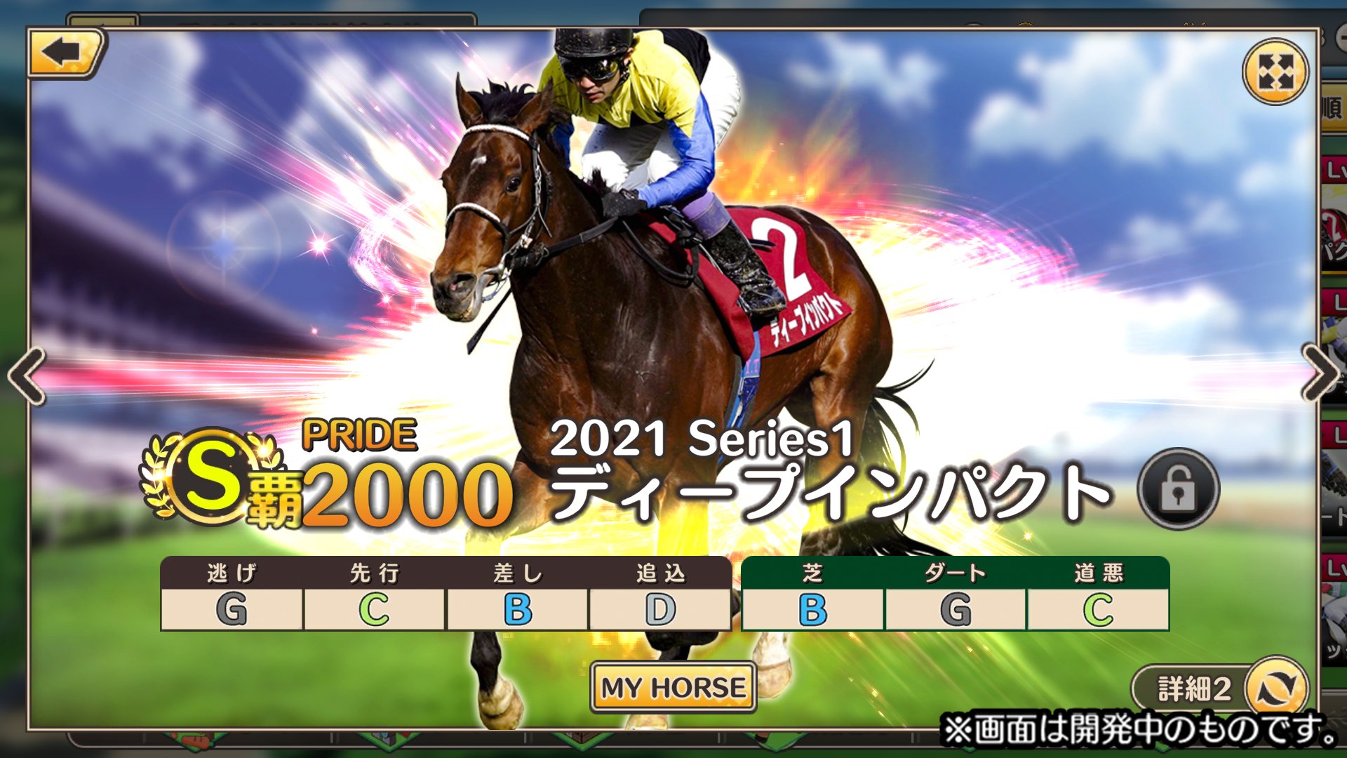 G1馬 ラキシス 実使用 調教ゼッケン 競馬 ウマ娘 ディープ G1馬 ラキシス 実使用 調教ゼッケン 競馬 ウマ娘 ディープ