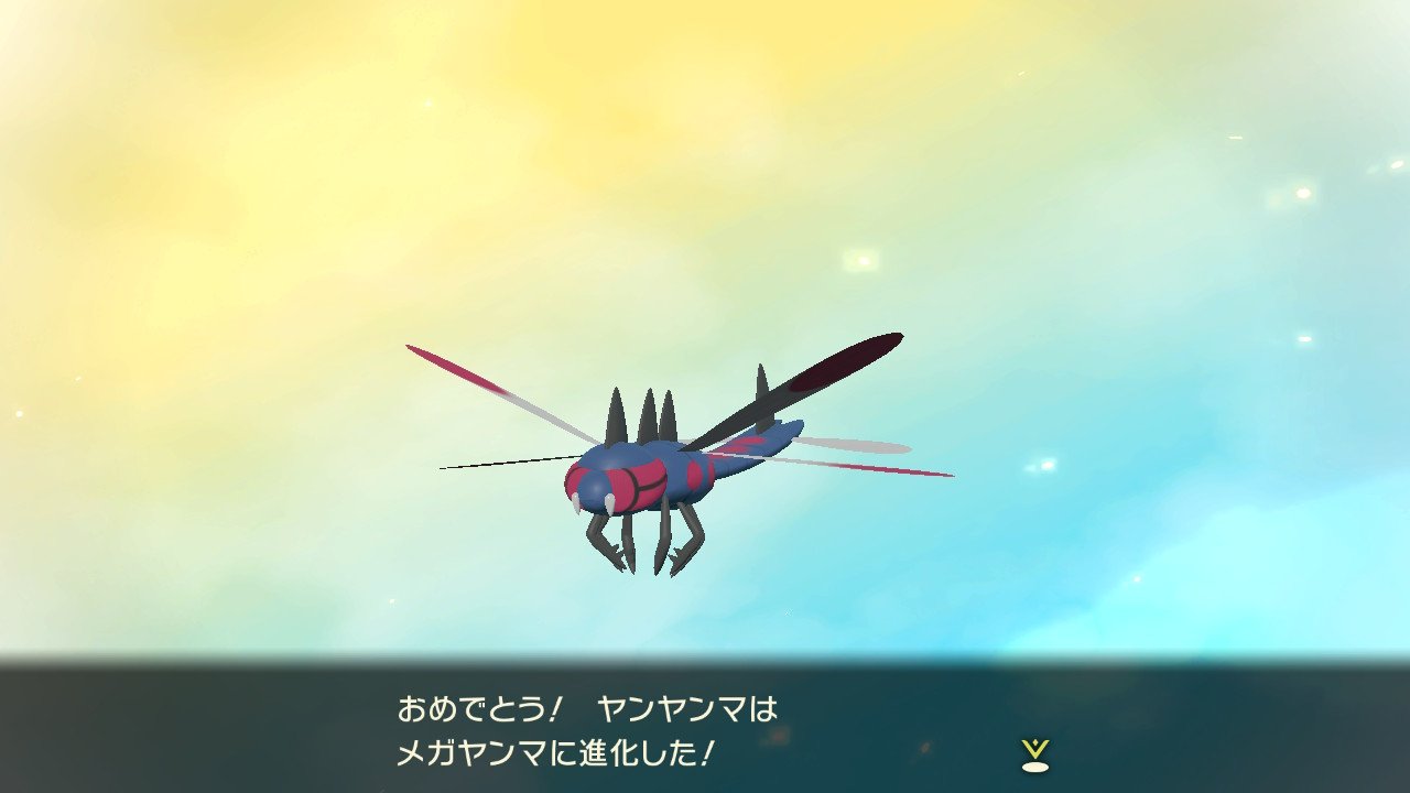 海藻 初めての色違いはヤンヤンマでした 進化してメガヤンマになった 凄いかっこいい W Pokemonlegends T Co Fo2potouuh Twitter 海藻 初めての色違いはヤンヤンマでした 進化してメガヤンマになった 凄いかっこいい W Pokemonlegends T Co Fo2potouuh Twitter