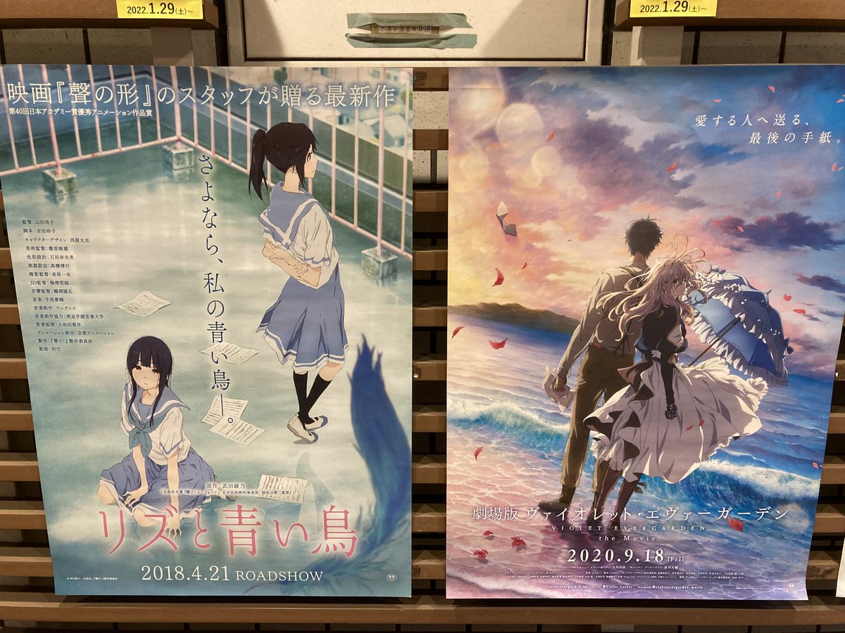 リズと青い鳥 最新情報まとめ みんなの評価 レビューが見れる ナウティスモーション 7ページ目