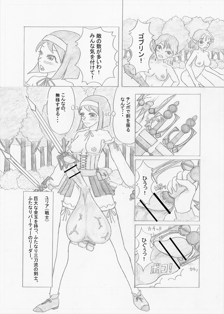 Altena123's tweet photo. 【ふたなり冒険者の苦難】①ふたなり冒険者 | Altena #pixiv #ふたなり #リョナ #スカトロ #鼻フック #無様 #ボテ腹 #チューブ連結 #拷問
https://t.co/7FcjTGg00j https://t.co/9giEqltwTm
