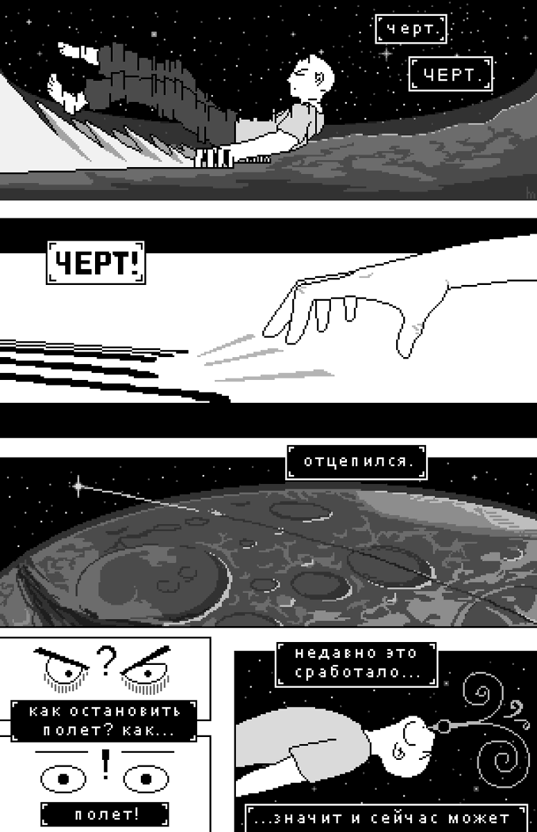 HamsturH's tweet photo. One Punch-Man: Toki yo tomare - part II - page 11-13
#OnePunchMan #OPM #pixelart #ワンパンマン #space #planet #tokiyotomare #saitama #fancomic #manga #timestop #superhero #blackandwhite #ru https://t.co/c1BGUQ9gSN