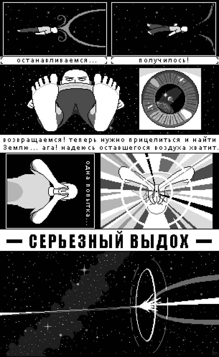 HamsturH's tweet photo. One Punch-Man: Toki yo tomare - part II - page 11-13
#OnePunchMan #OPM #pixelart #ワンパンマン #space #planet #tokiyotomare #saitama #fancomic #manga #timestop #superhero #blackandwhite #ru https://t.co/c1BGUQ9gSN