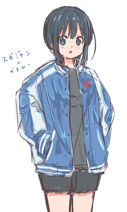 スカジャン×やまひー ラフ横須賀行きたい...#スローループ #SLOWLOOP 
