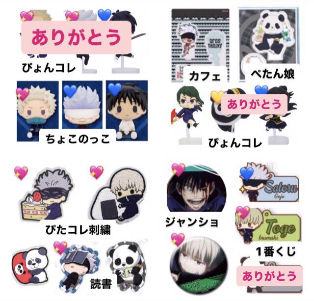 donakaneko's tweet photo. 【交換】劇場版呪術廻戦0 みつめてアクリルチャーム 1番くじちょこのっこ

譲 みつめて★五条 ★狗巻

求 ちょこのっこ★狗巻 ★乙骨 ★五条＞定価+送料(paypayりそな フリマ)

★同士
伏黒狗巻五条異種(画像②③
お心当たりの方はよろしくお願い致します
検索からも画像添付でお気軽に！
まとめ大歓迎 https://t.co/4zhbZQxXM0