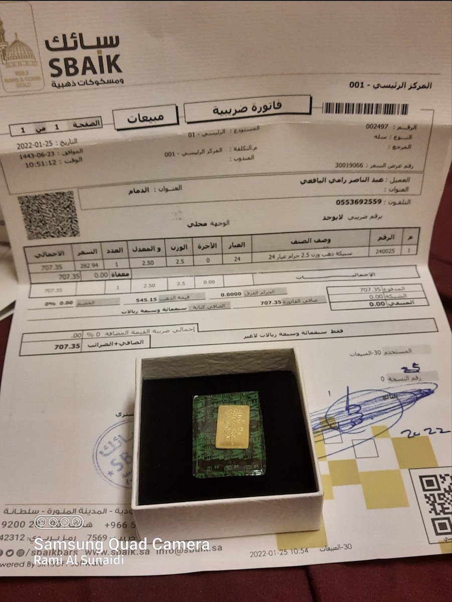 تم استلام الجائزة من قبل الفائز الثاني ل شهر 1  سبيكة ذهب عيار 24 قيراط مبروك للفائز (عبد الناصر رامي اليافعي) بعدد نقاط (2899)نقطة مبروك مرة أخرى وحظ أوفر للباقين #تعرف_بعرف #موقع_عرف