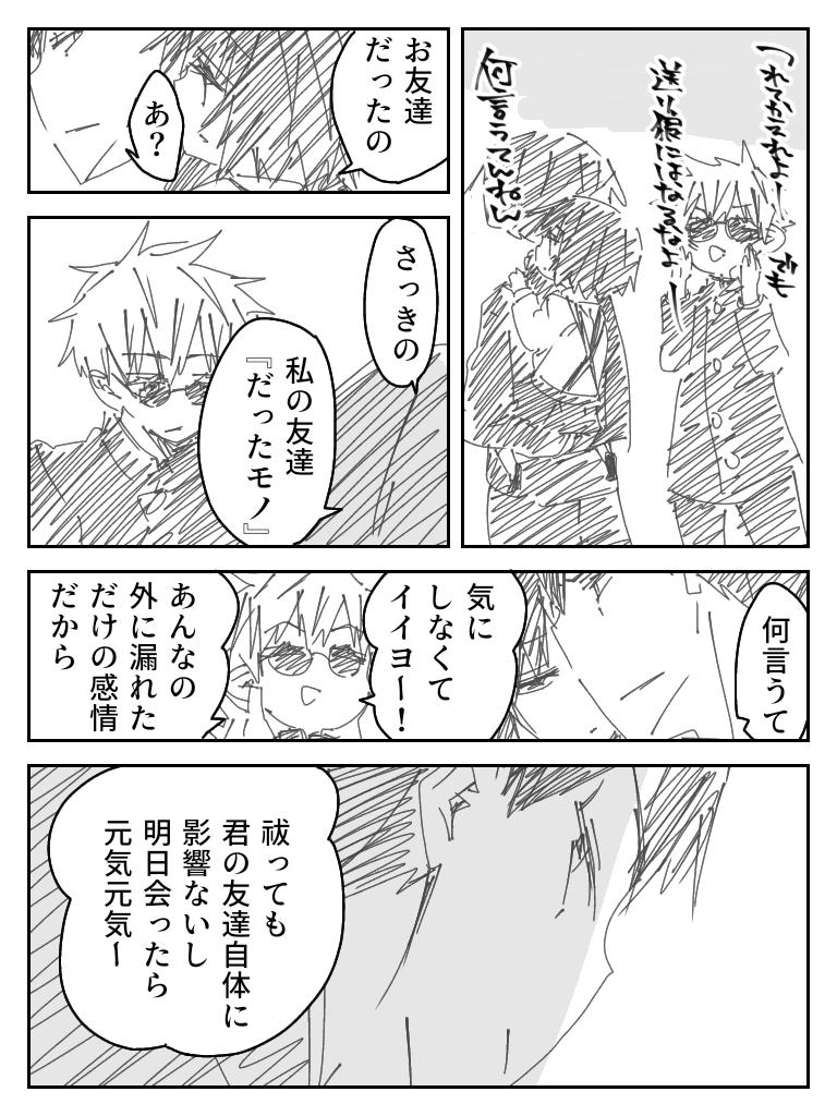 人はただ在るだけで罪である 3/4

無意識的に人と呪いを切り離してるごじょパイと、人から呪いが生まれることそのものを重大視してる禪院組(呪詛師殺しの家系) 