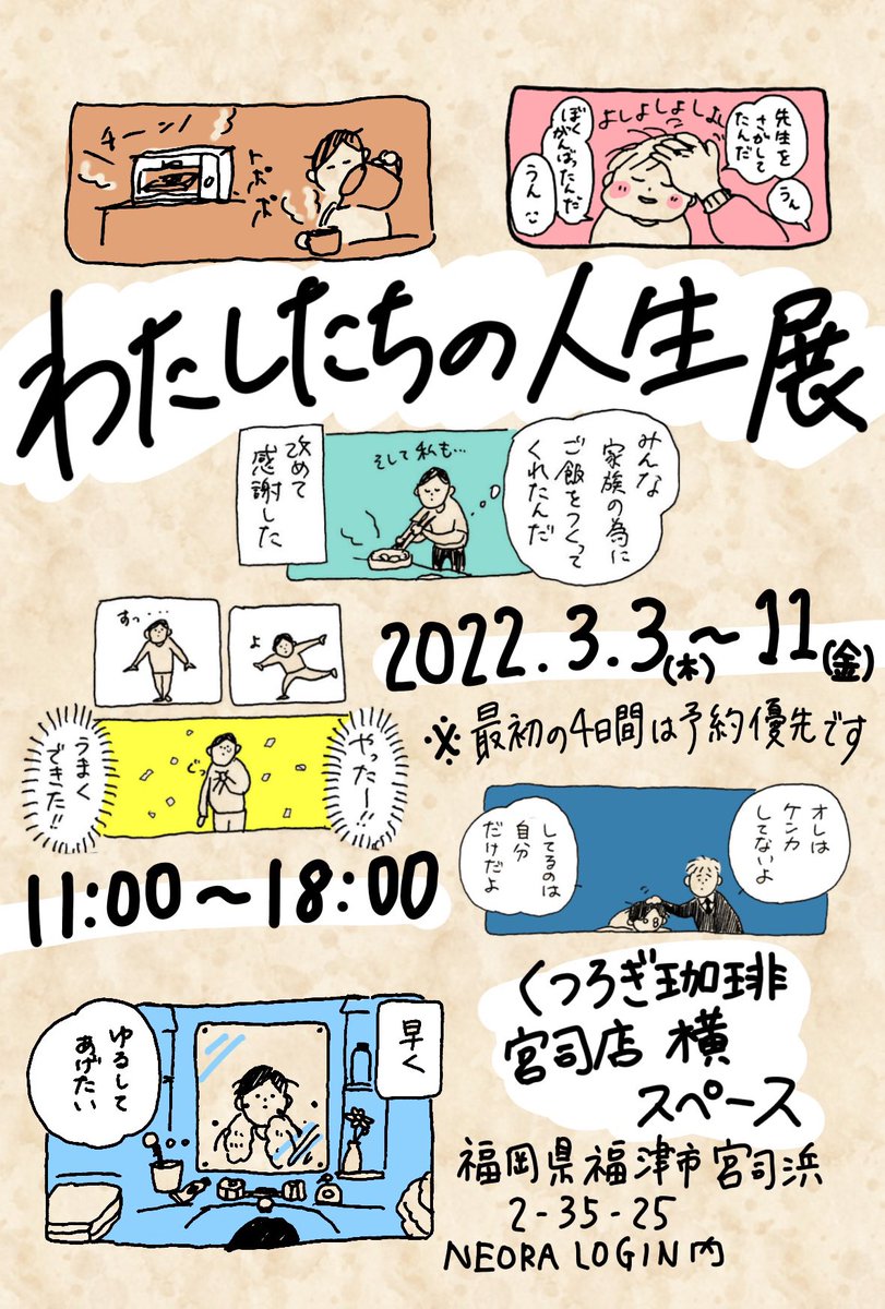 🐰展示情報🐰
ちょっと先のことなんで
いろいろ変更あるかもしれませんが!
よろしくお願いします!
今回は初!展示の為に全部描き下ろしているところ〜!パワー! 