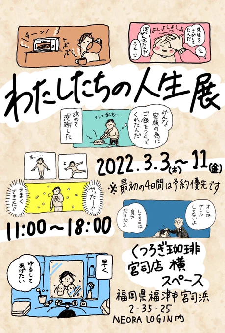 🐰展示情報🐰
ちょっと先のことなんで
いろいろ変更あるかもしれませんが!
よろしくお願いします!
今回は初!展示の為に全部描き下ろしているところ〜!パワー! 