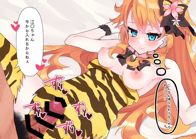 otgbrer 鬼退治❤ 