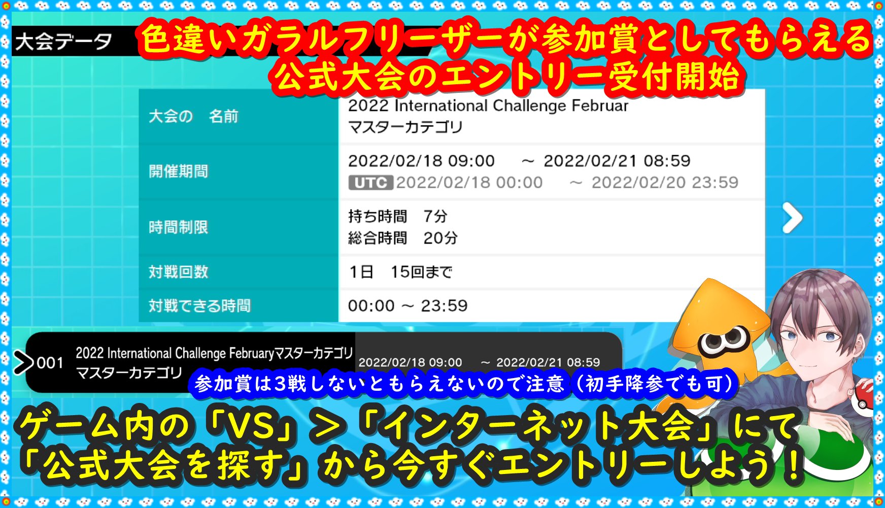 バーチャルkm ポケモン剣盾 色違いレイド配布 Co Twitter