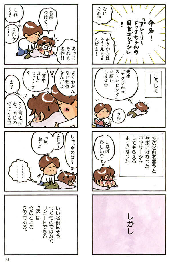 未使用 セキララ結婚生活