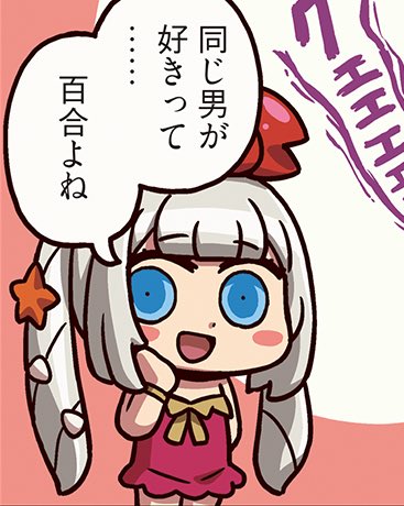 『マリーちゃんの出番もっと増やして!』ってアンケート出るたびに書いてたら、マンわかで本家の雰囲気とはちょっと違うマリーちゃんの出番が増えたんですけどこれが歪んだ聖杯ですか。 