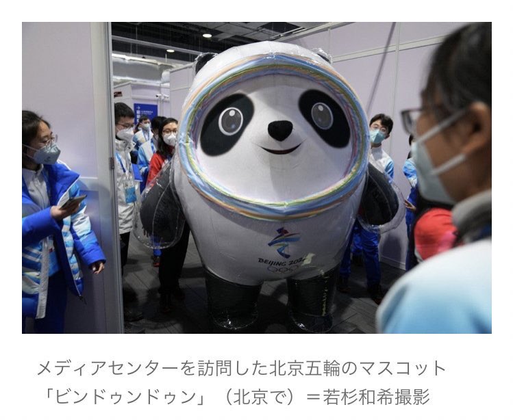 ビンドゥンドゥン　開封済み　北京五輪 img_bbb6fb17c95c8448c50d5a7da8
