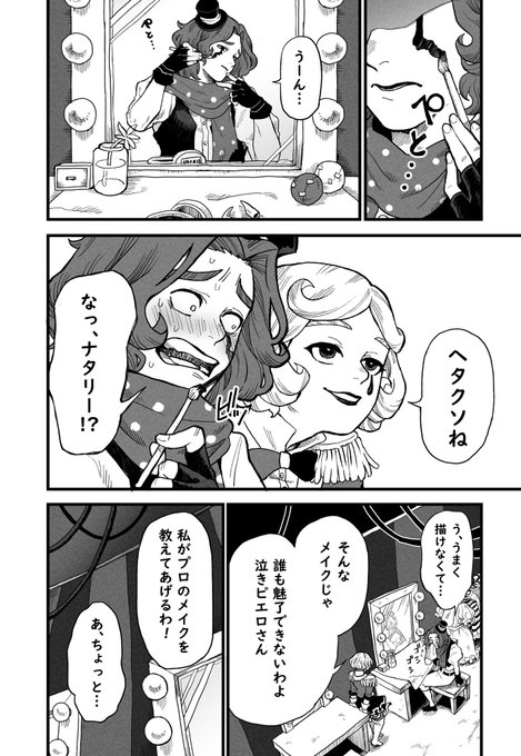 A List Of Tweets Where Babaru Live To Eat Was Sent As 第五人格イラスト 1 Whotwi Graphical Twitter Analysis