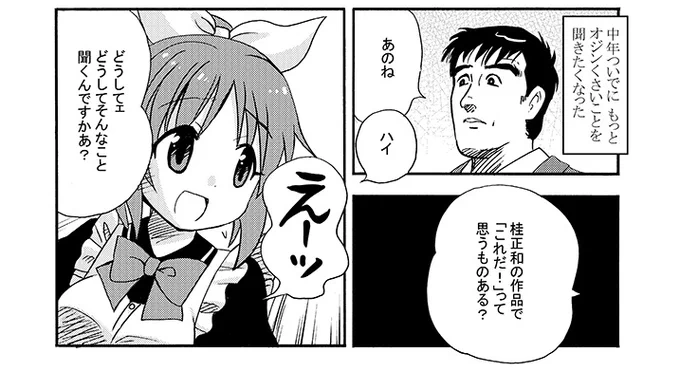 いいよね #ウイングマン 