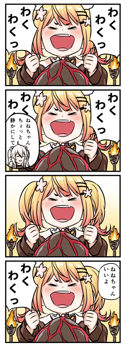 「ねねちゃんステイ」 #ねねアルバム