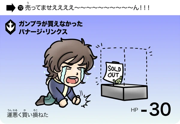 ガンプラが話題なので
ガンプラが買えなかったバナージ君を
再掲…!ビルドファイターズの世界みたいに
ガンプラがじゃんじゃん手に入る
状態になんとか戻りますように…。 #ガンプラ 