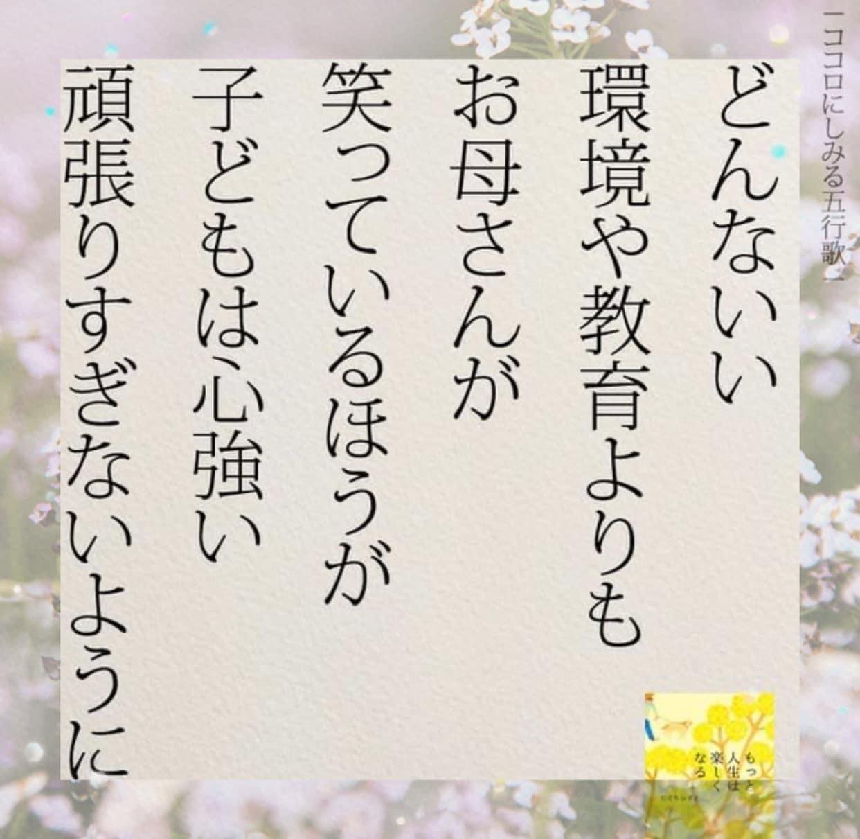 元気が出る名言 Twitter Search Twitter