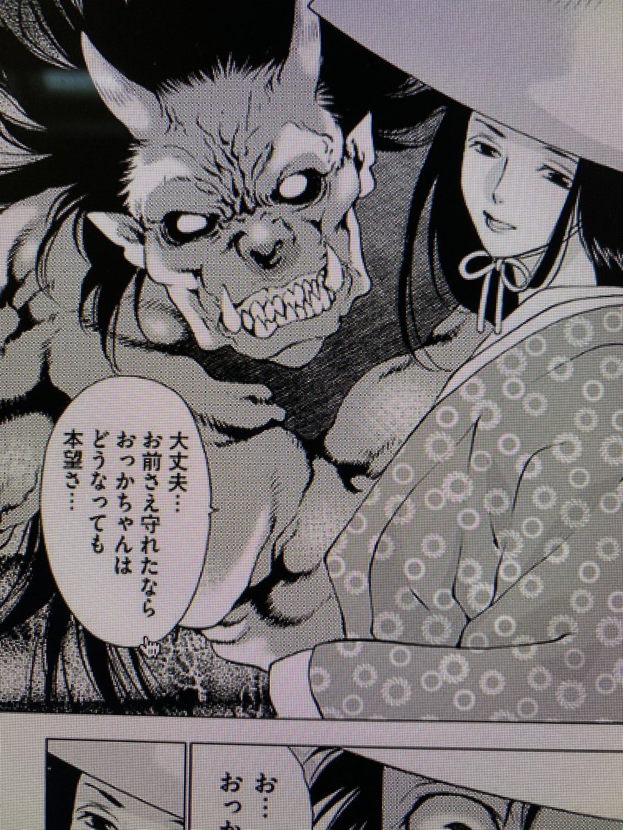 鬼はちょっと👹福ならもっと 