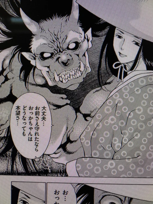 鬼はちょっと👹福ならもっと 