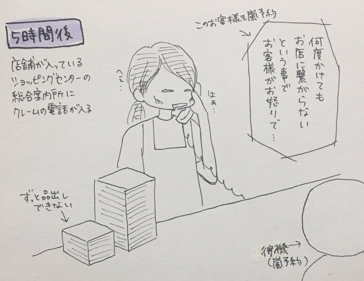 嵐が爆発的に売れたタイミングにcd屋で働いていた方が語る 当時の武勇伝から度を超えた人気っぷりが伝わってくる Togetter