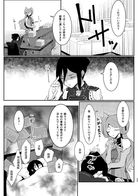 久しぶりにジクメレえろまんが。冒頭描きながら『これ省けたな』と後悔しました
某睡眠法を読んで、『これで推しにイキ落としせっして欲しい』と思っただけの漫画です 