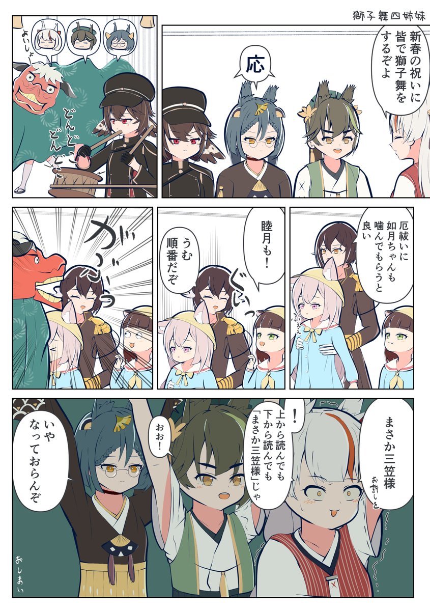 神風型すき #アズールレーン 
