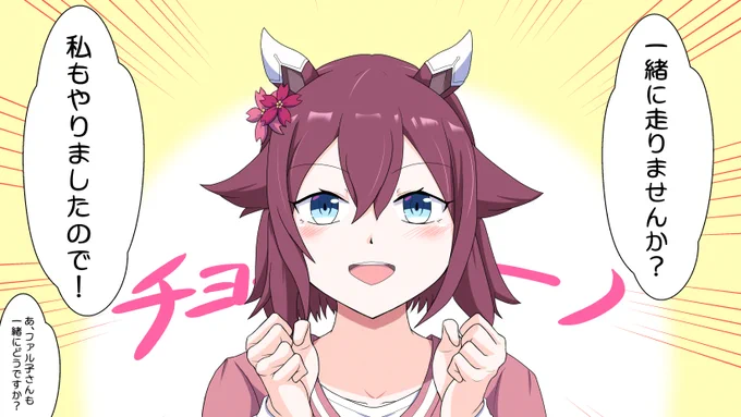 親紹介RTA実家訪問any%記録保持者サクラチヨノオー#ウマ娘 #サクラチヨノオー 