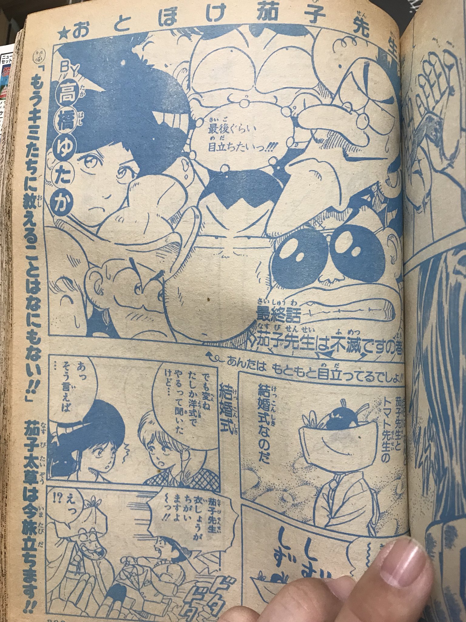 ヨンディス 枠外の書き文字が昭和だね 樹崎聖せんせーあんたわ天才 T Co Hiyuyokuhe Twitter