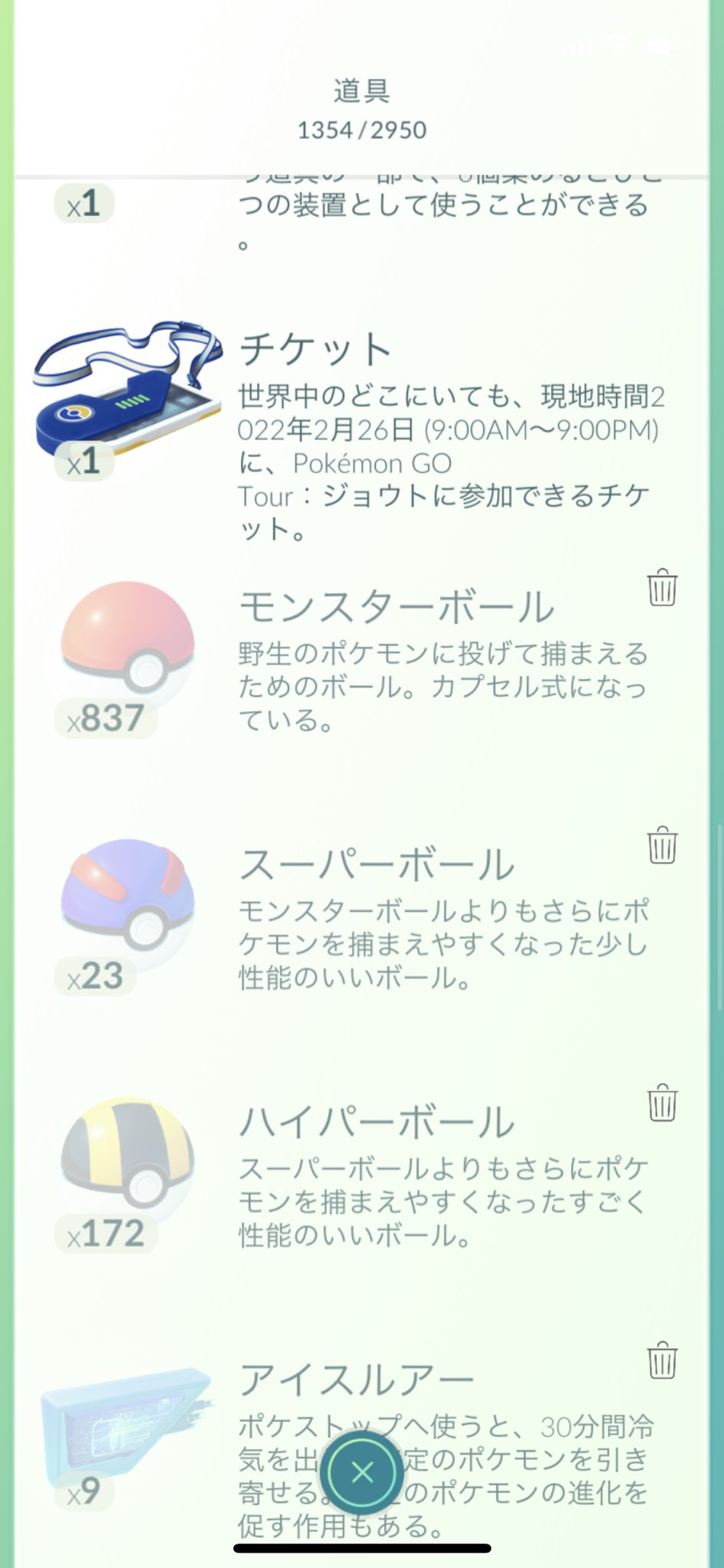 あい そして ここまで モンスターボール回復させたよっ ポケモンgo T Co 4wrmewvmhq Twitter