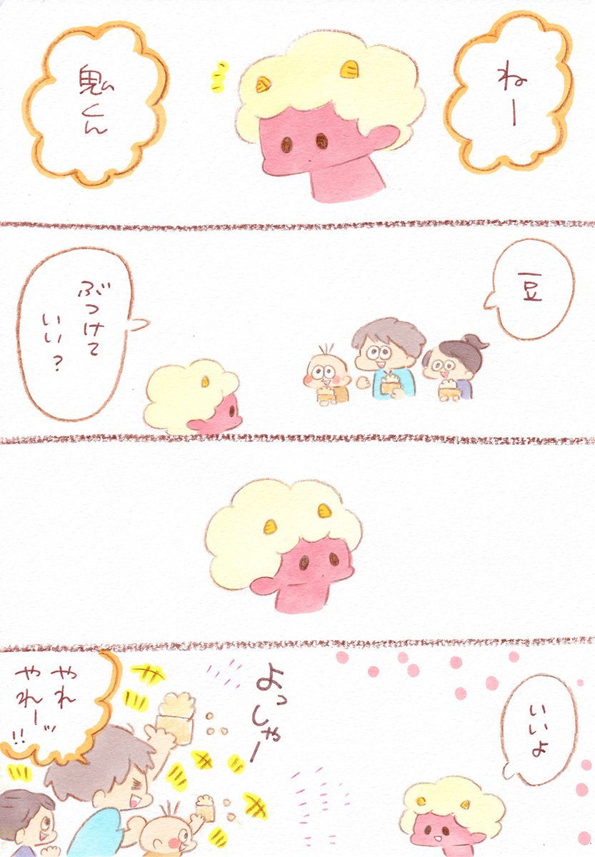 鬼くんいつもありがちょね💗🥰😆 