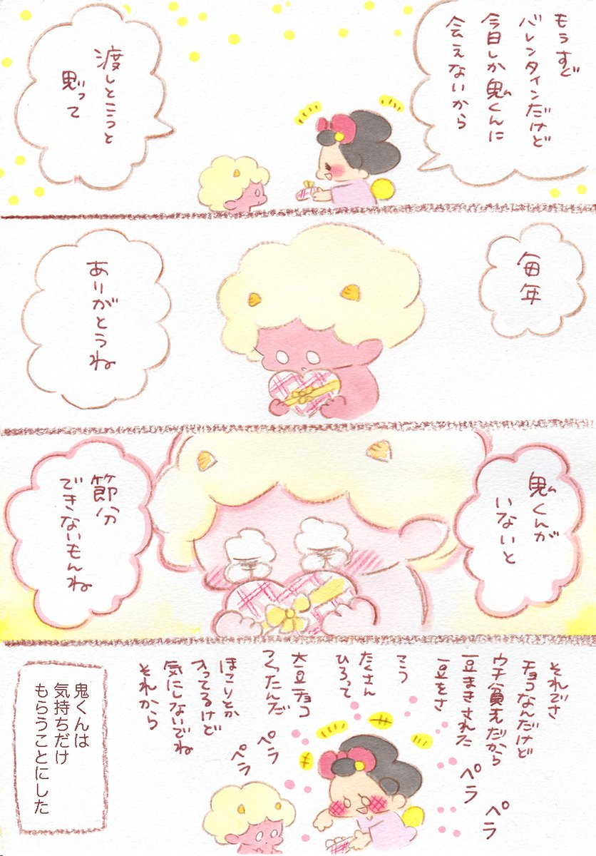 鬼くんいつもありがちょね💗🥰😆 