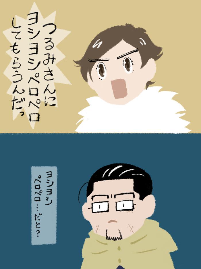 「なに約束しとんねん」 