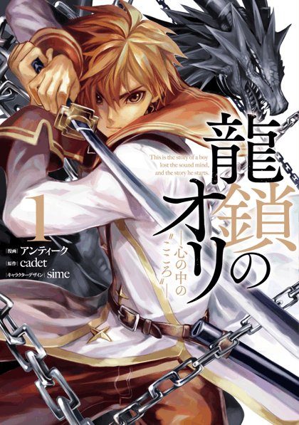 mushoku tensei isekai ittara honki dasu manga livre