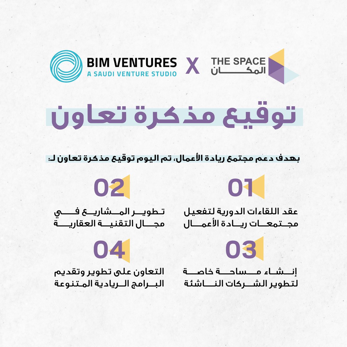 The Space | المكان tweet media