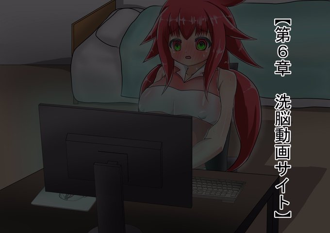 戦いの後も身体は疼き・・・ 