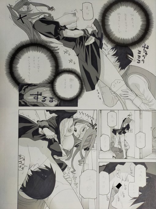 大量に原稿が返却されてきたので小さめの箱から恐る恐る開封。「義妹絶対猫系」の原稿。ウニ状フキダシトーンが意外にキレイじゃない。今ならデジタル仕上げで黒字の擬音も楽々白で縁取れるけど、アナログだと手作業だから毎回はしてなかった。それでも白色ボールペンが登場して大分楽になった。 