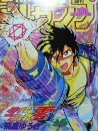 メタルkのtwitterイラスト検索結果