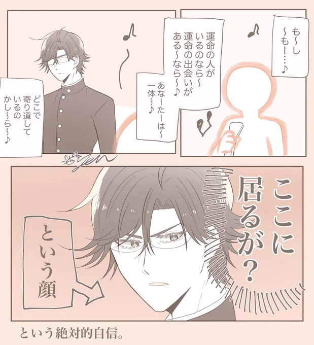 手塚くんが運命だよ…
#tnprプラス 