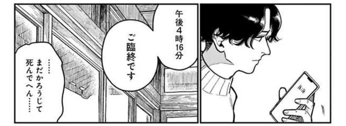 【爺BL】じじいの恋27話『なかたがい②』更新されました。
おじいちゃんの恋愛相談に乗る孫。
https://t.co/BikRQcqj0h 