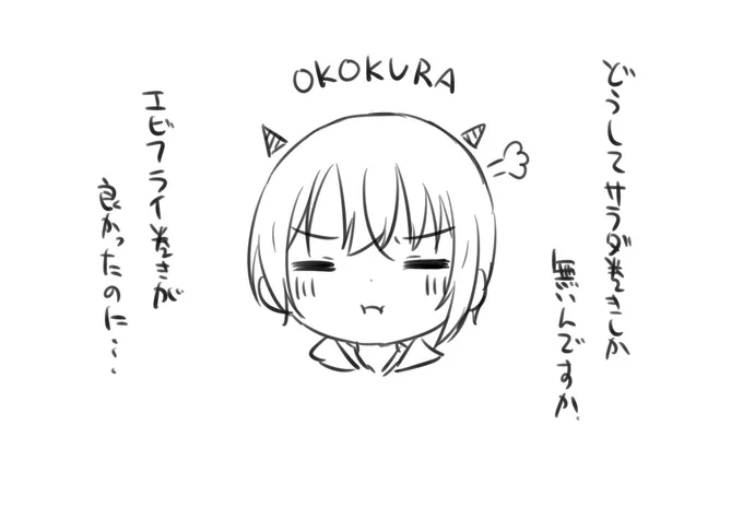 OKOKURA 