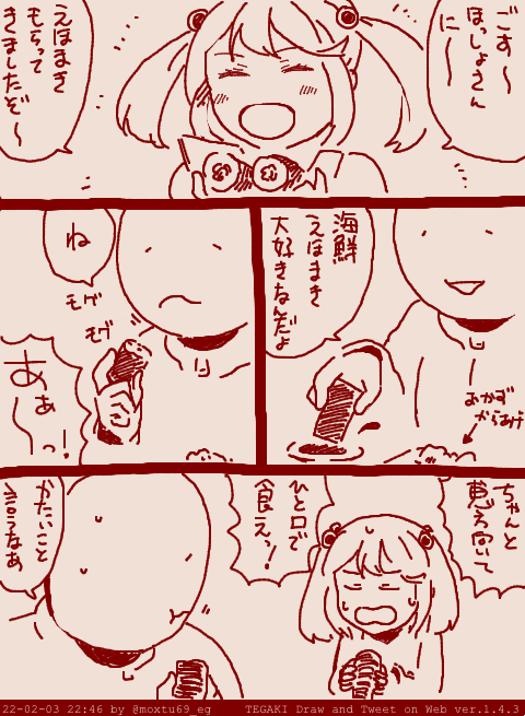漣は艦娘なので縁起のいい事わるい事にはきびしい #tegaki_dt 