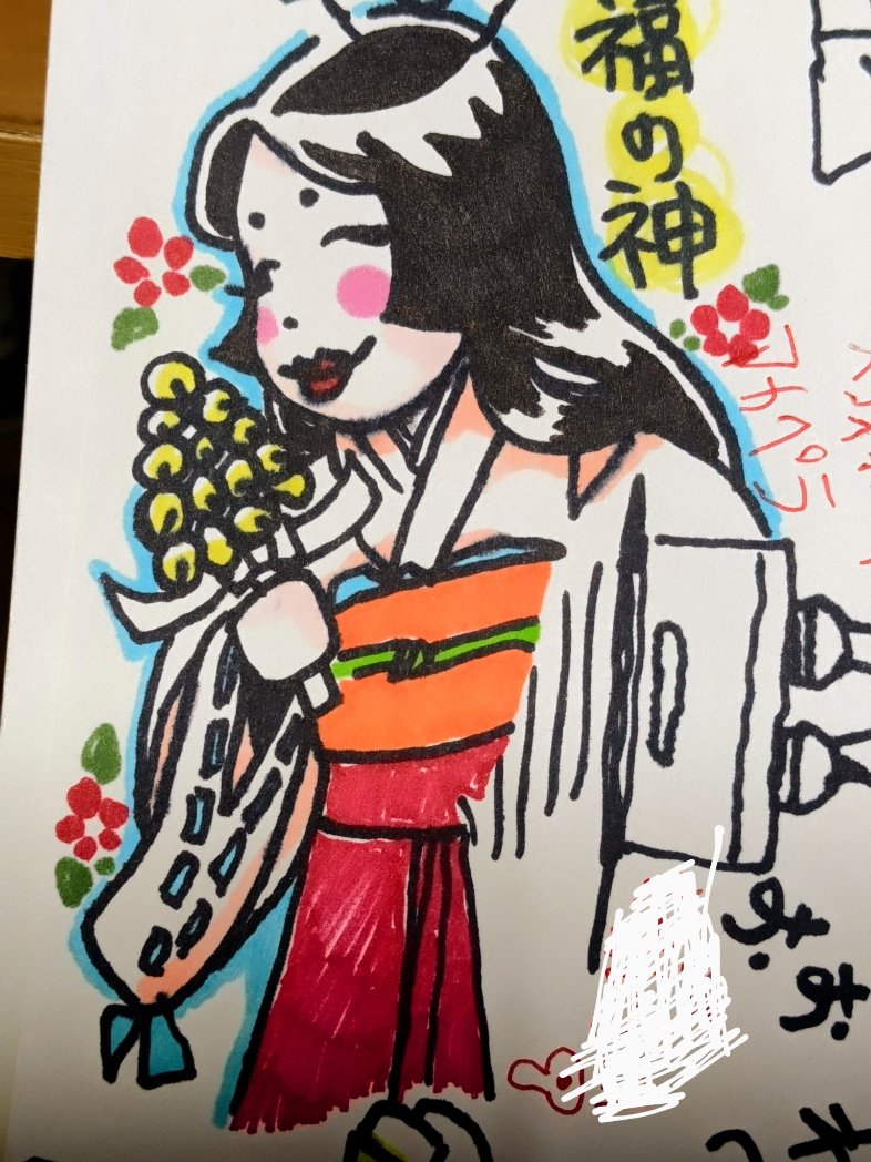 幸まる 余った紙のスペースに 福の神 もっちり 落描き 節分 節分イラスト 福の神 福 イラスト練習中 T Co T4uxweeeud Twitter