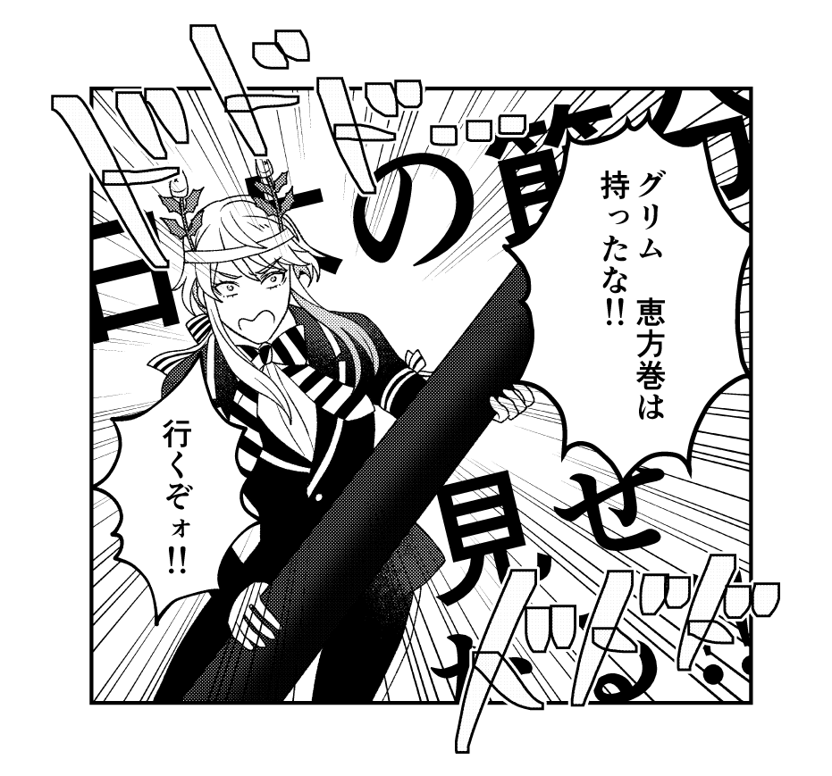 オンボロ寮の節分。 
