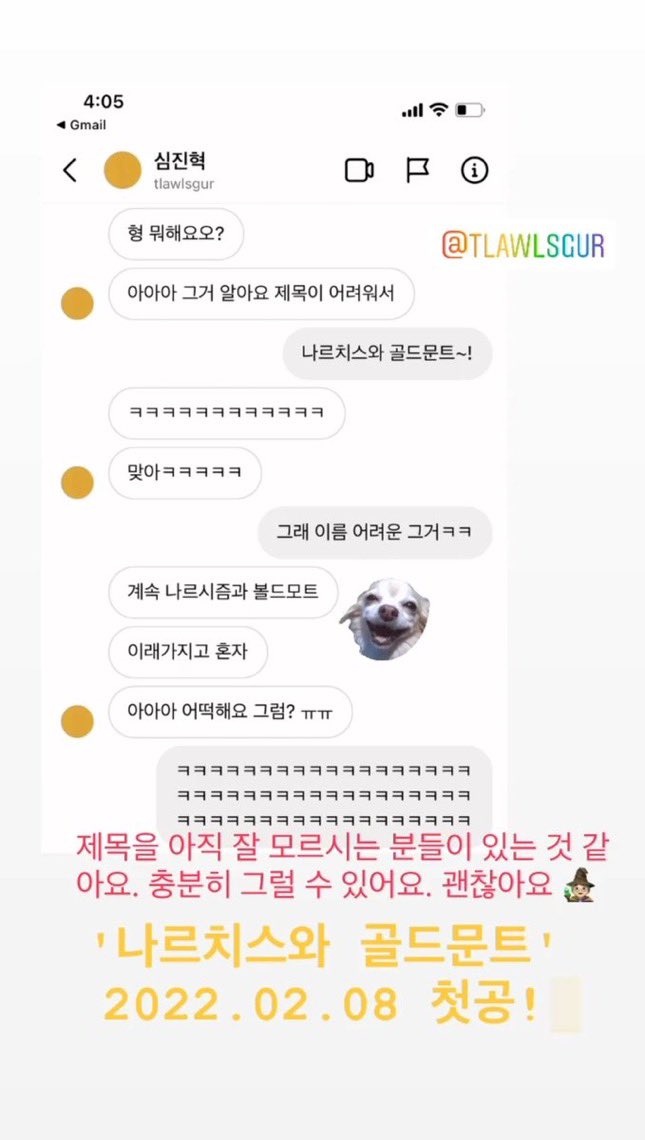 나르시즘과 볼드모트